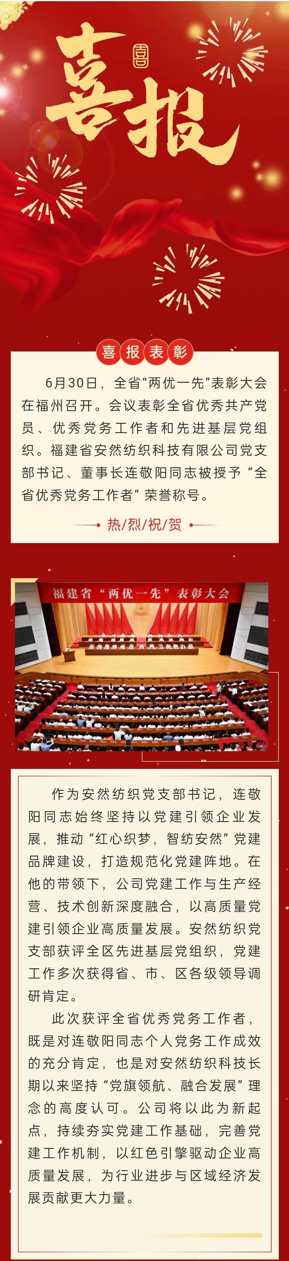 喜报1.jpg