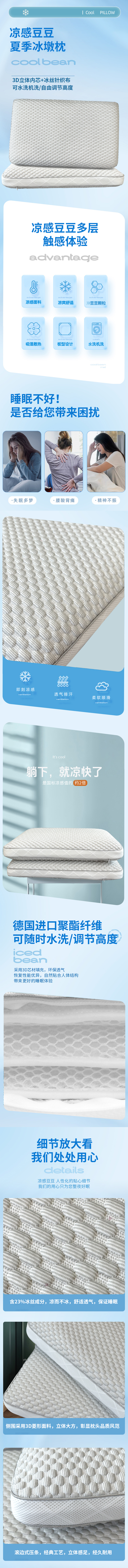 冰墩枕详情图.jpg